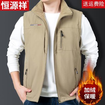 恒源祥秋冬季新款男士加絨加厚雙面馬甲多口袋工裝夾克背心外套