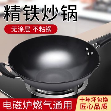 家用不粘炒鍋老式無涂層大鐵鍋電磁爐煤氣灶炒菜鍋燃氣灶適用