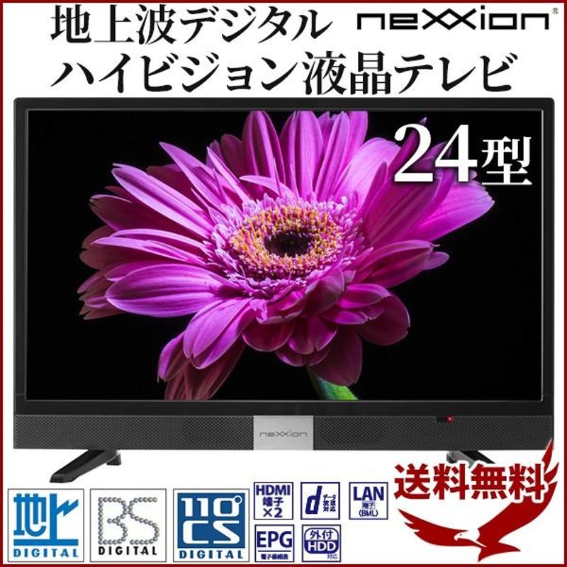 液晶テレビ 24型 地上波デジタル ハイビジョン液晶テレビ FT-C2460B