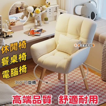 小不記正品+免運【發票保固】旋轉美容椅 花瓣椅 絨布椅 梳妝椅 化妝椅 臥室椅子 餐椅 網紅椅子 北歐椅 休閒椅 椅子