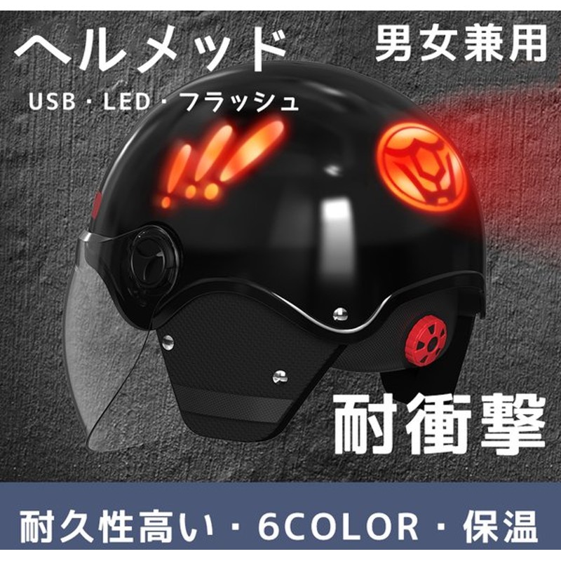 バイクヘルメット フルフェイス Led付き Usbライト ダートバイク クロスカントリー ヘルメット おしゃれ 安全 メンズ レディース 男女兼用 春夏秋冬 四季通用 通販 Lineポイント最大0 5 Get Lineショッピング