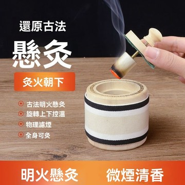 ⚡臺灣本土出貨⚡艾灸盒木盒全身通用溫灸盒無煙隨身灸家用木製艾灸罐艾灸柱燻蒸儀