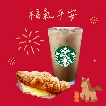[新年馬到成功]【星巴克】福氣平安組合