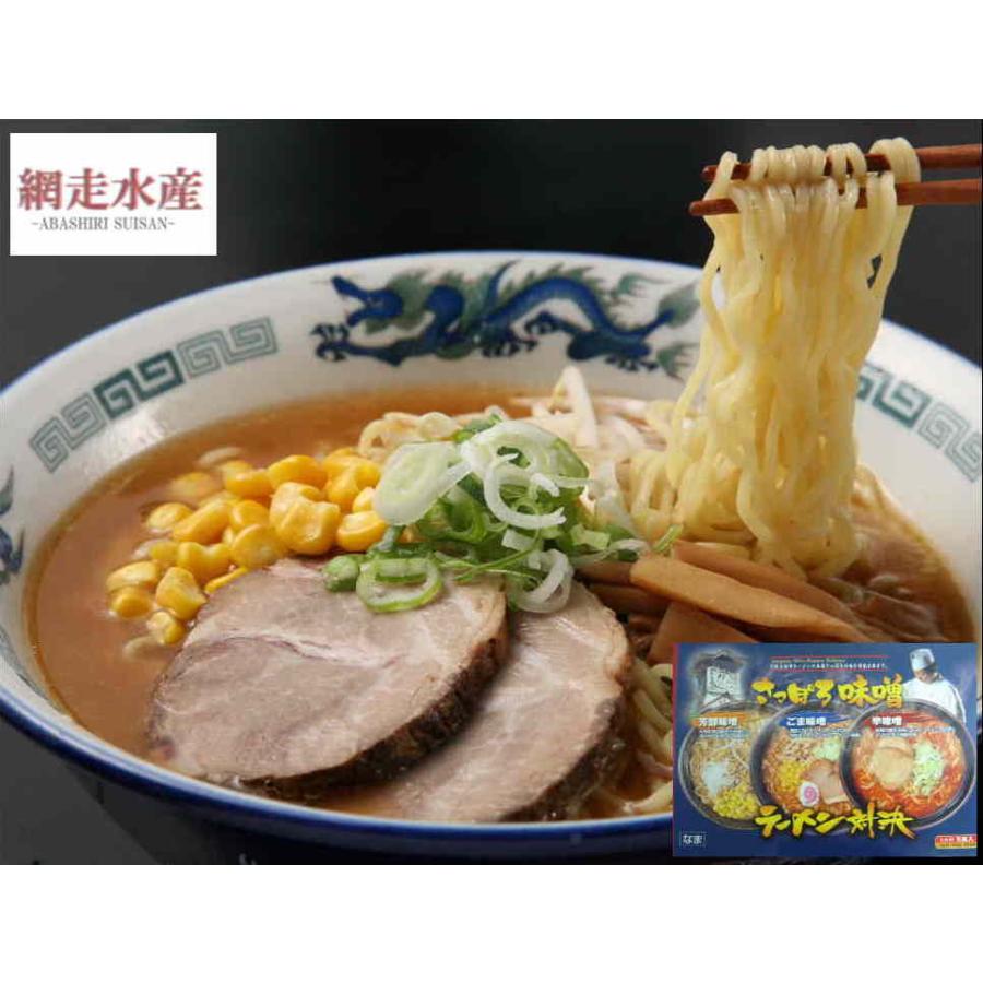 さっぽろ味噌ラーメン対決 5食入 北海道お取り寄せ お土産 ギフト 贈答 プレゼント 詰合わせ