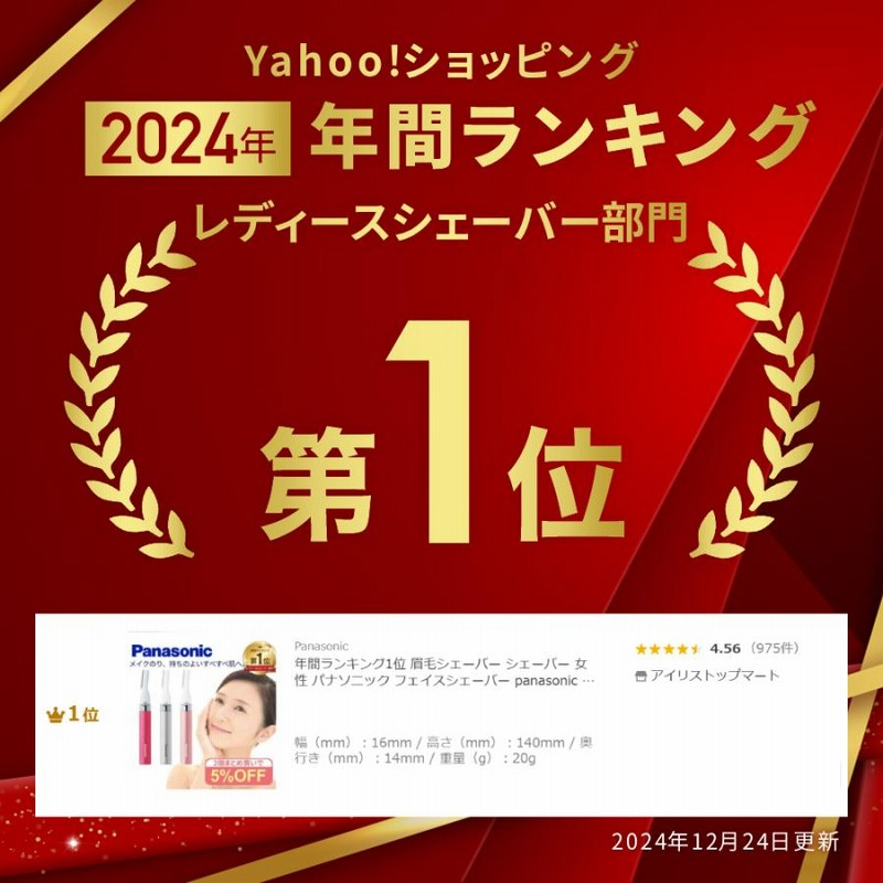 年間ランキング1位 眉毛シェーバー シェーバー 女性 年間ランキング1位 眉毛シェーバー シェーバー 女性