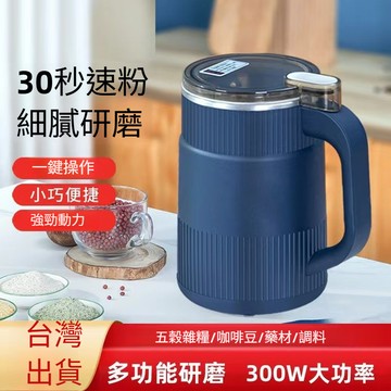 現貨110V磨粉機中藥磨粉神器五穀雜糧佐料咖啡豆藥材多功能研磨機