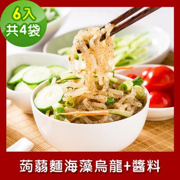 樂活e棧 低卡蒟蒻麵 海藻烏龍+醬6入/袋，共4袋 (低卡 低熱量 低糖 膳食纖維 飽足感 素食)