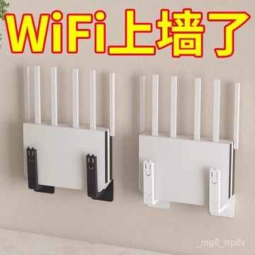 🔥臺灣發貨🔥打孔路由器置物架墻上機頂盒支架壁掛式電視收納盒光wifi置物架 VVKU