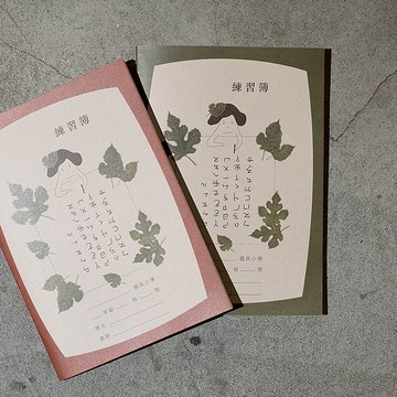 好好寫字練習簿