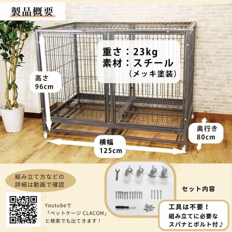 犬用ケージケージトレー付き屋根面付き 室内ケージ 1段室内室外兼用 L