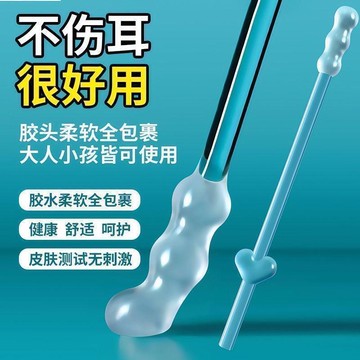 黏耳棒 挖耳黏棒 耳垢清潔棒 清潔黏耳棒 一次性黏耳棒 掏耳黏膠棒 安全黏耳棒 黏性挖耳勺 軟頭黏耳棒 無痛黏耳棒71