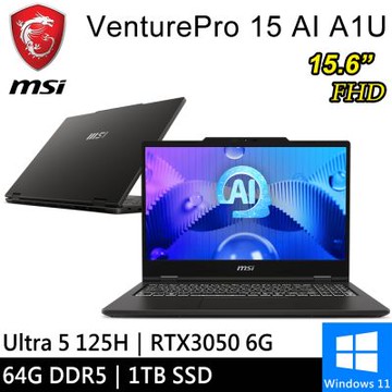 MSI微星VenturePro 15 AI A1UDXG-004TW-SP8 15.6吋 灰(Ultra 5 125H/64G/1TB SSD/RTX3050 6G/W11)特仕版