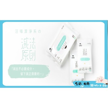 汪喵星球 濕式衛生紙 寵物濕紙巾 【可沖馬桶】 1包 46抽 毛孩專屬配方 淚腺清潔 外出清潔 方便好用