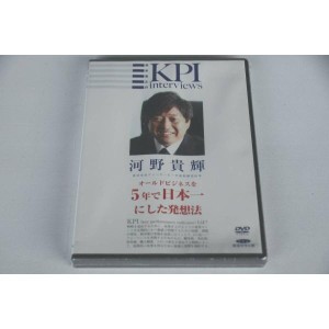 新品 河野貴輝 DVD ティーケーピー 池本克之 KPIインタビュー