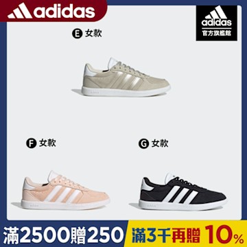 【adidas 愛迪達】 BREAKNET SLEEK 休閒鞋 運動鞋 網球鞋 女鞋 (多款任選)