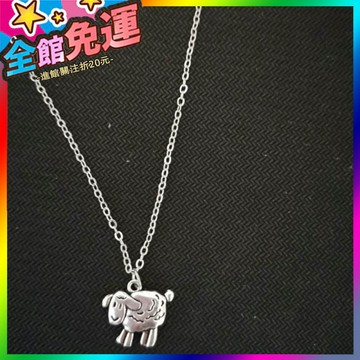 🌸台灣出貨🌸 原宿簡約創意複古小綿羊做舊款弔墜鎖骨鏈項ins毛衣鏈學生情侶鏈 🥇滿額免運🥇X370-11-A