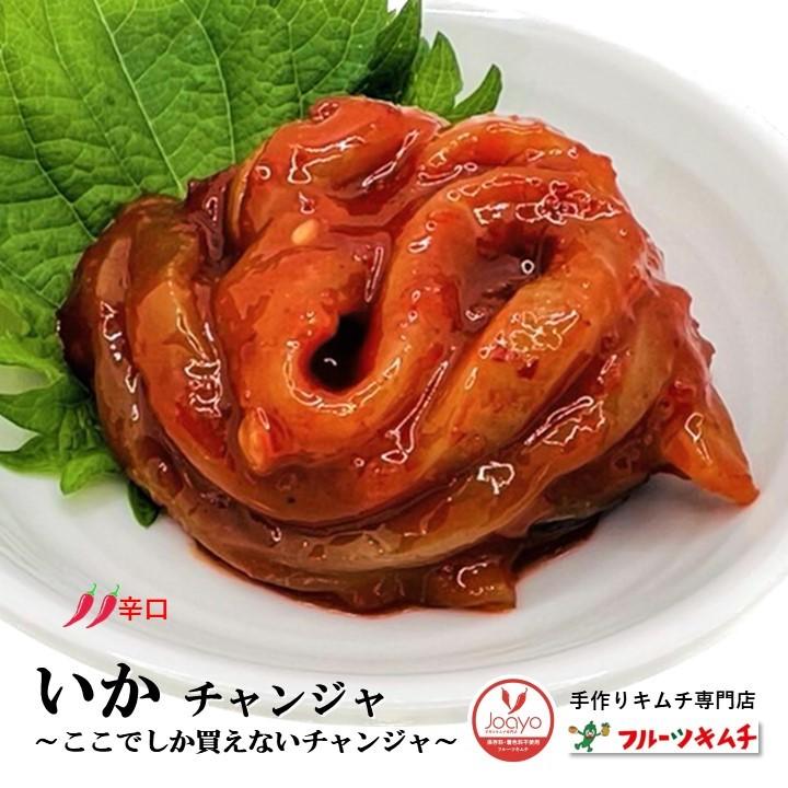 イカチャンジャ 1ｋｇ 甘辛口 500g×2個小分け 手作りキムチ専門店 韓国産 イカ いかの塩辛 チャンジャ 厳選直輸入