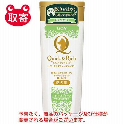 ライオン　Ｑｕｉｃｋ　＆　Ｒｉｃｈ　トリートメントインシャンプー　愛犬用　フォレストグリーン　２００ｍｌ　ペット用品