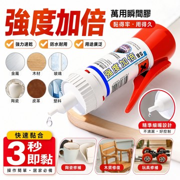 🔥新北有貨🔥電焊膠 焊接膠 金屬膠 快乾瞬間膠 三秒膠 強力膠 修補膠 鑄工膠 補漏膠 防水膠 萬能膠 不發白膠水