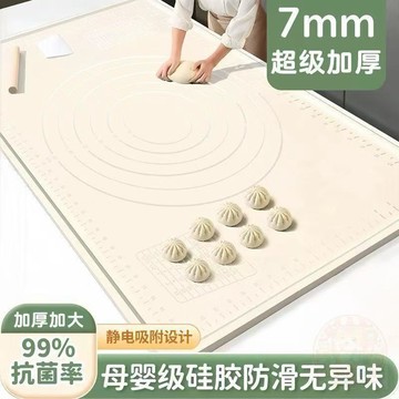 🏷️超值優惠🏷️特厚硅膠揉麪墊食品級和麪板加厚家用大號烘焙案板抗菌防滑擀麪墊