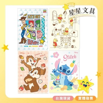 ✨星星文具✨NAN PAO 南寶興 迪士尼 三麗鷗 L型文件夾 資料夾 L夾  款式隨機更新出貨