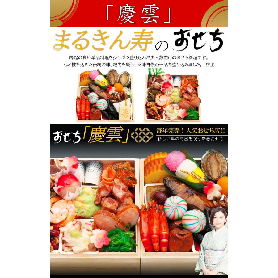 ≪全国送料無料≫二段重おせち「慶雲」 5寸2人前30品入 和風 洋風 中華 おせち早割