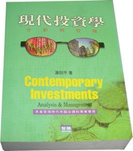 現代投資學[二手書_普通]