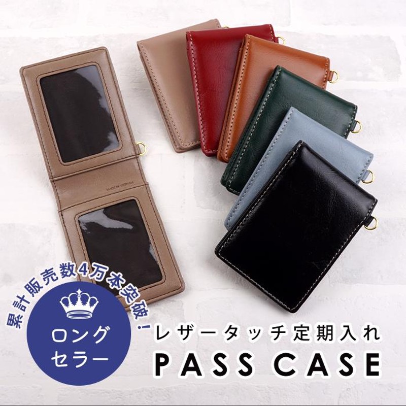 クレージュ パスケース 定期入れ カードケース 名刺入れ 通勤 通学 
