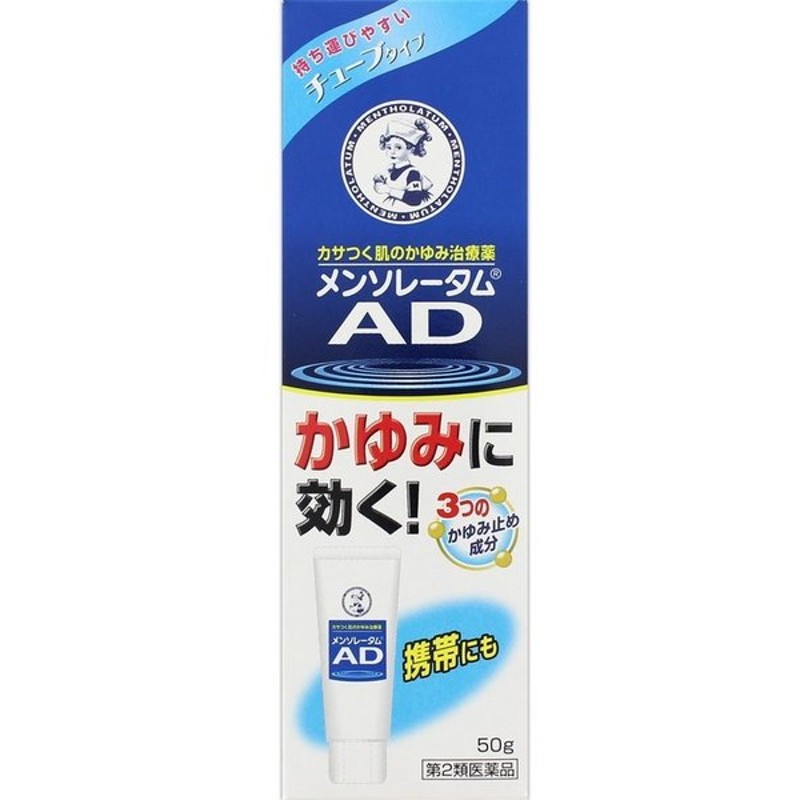 市場 第2類医薬品 １ケース分 メンソレータム ボタニカル乳液 AD ３６個セット