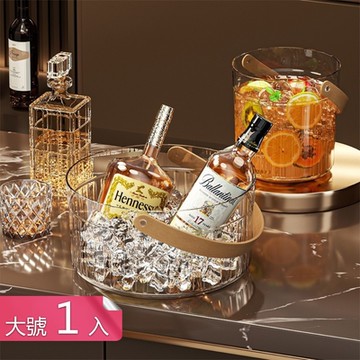 【荷生活】透明PET顏值冰桶 啤酒香檳冰鎮桶水果收納籃-大號1入組