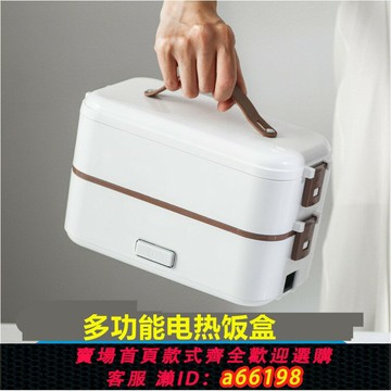 【台灣公司 可開發票】110V伏出口小家電智能便攜式電熱飯盒多功能分體保溫插電便當盒
