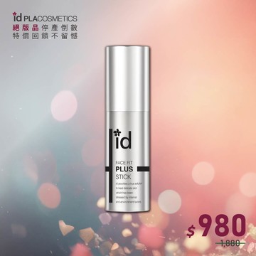 韓國id愛德愛麗 Q+胜肽水光膠原棒 10g