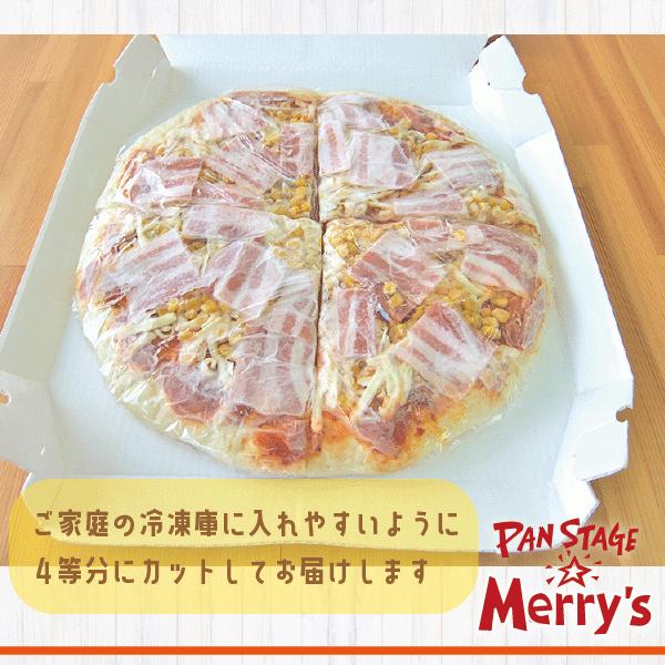 メリーズ　パン ピザ　チーズたっぷり　ベーコンピザ　冷凍ピザ　14インチ　パン生地　ピザ