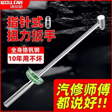 【天天】扭力扳手高精度扭矩扳手力矩扳手公斤扳手套筒扳手汽修火花塞工具