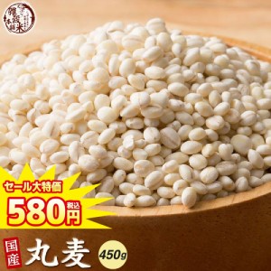 ＼ セール ／ 雑穀 雑穀米 国産 丸麦 450g 送料無料 ダイエット食品 置き換えダイエット