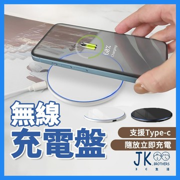 【MIT台灣製造】無線充電盤 無線充電 充電盤 充電器 無線充電器 磁吸充電線 LED感應燈 無線充 NCC認證 15W