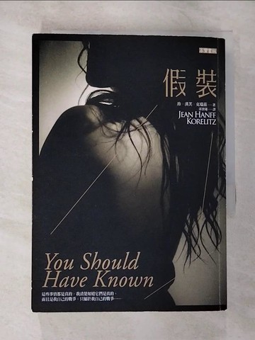 【書寶二手書T9／翻譯小說_SZX】假裝_珍．漢芙．克瑞茲