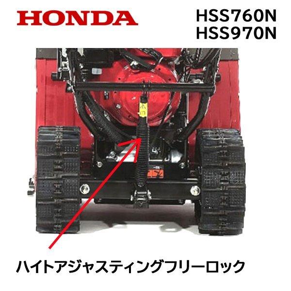 HONDA 除雪機 クロスオーガー用 ガス圧アシスト オーガ調整ダンパー 純正部品 HSS760n HSS970n ホンダ