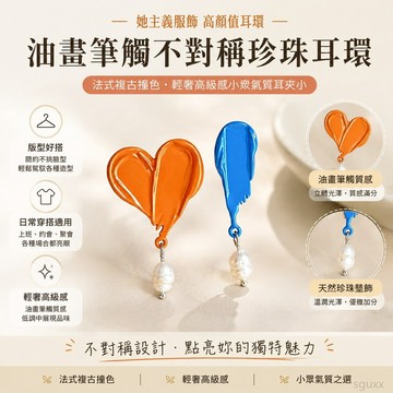 高顏值耳環 油畵筆觸 法式複古撞色不對稱珍珠耳環輕奢高級感小衆氣質耳夾小眾精緻耳環 夾式耳環 流蘇耳環 耳夾耳環 長耳環