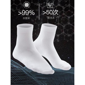 natimm禮盒裝納米銀抗菌吸汗男襪