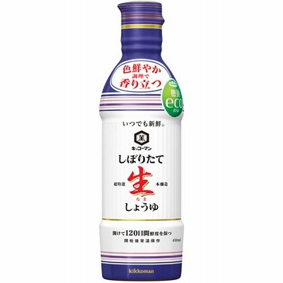 キッコーマン食品 キッコーマン いつでも新鮮 しぼりたて生しょうゆ 450ml