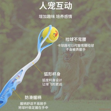 桃園出貨✨富瑞可Freak狗狗球拋球杆扔球器戶外巡迴訓練方便攜帶撿球杆