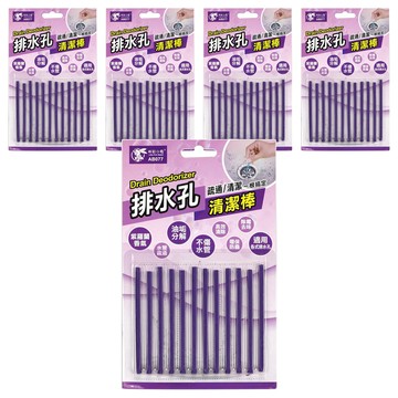 Little Pink Rabbit 粉彩小兔 排水孔清潔棒 Set 12支 疏通/清潔 油垢分解 紫羅蘭香氣  紫色  5包