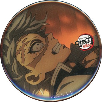 不死川實彌鬼滅之刃柱練功篇×ufotable Cafe×町★Asobi CAFE實時咖啡店第八話《前往無限城》隨機57 mm徽章