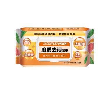 立得清 廚房去污濕巾 橘30抽