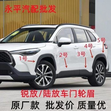 🚙輪眉 輪眉防撞條 輪弧 22 23年款Altis Corolla CrossCC葉子板輪眉 車門下飾板 車門