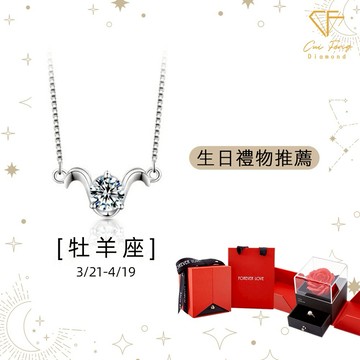 [快速出貨] 牡羊座生日快樂【CF鑽飾】莫桑鑽 1克拉純銀項鍊(鑽墜 項鏈 禮物 告白) 新年 情人節 贈玫瑰花盒