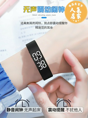 運動電子錶 防水手錶兒童電子手表男生初中學生智能手環鬧鐘震動無聲宿舍運動女