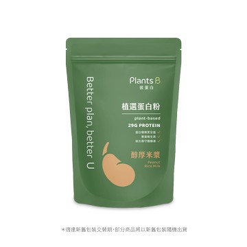 植選蛋白粉500g (口味任選)｜彼蛋白