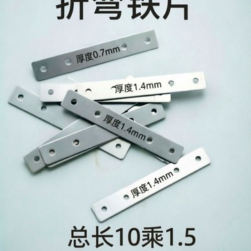 ⚡臺灣出貨⚡多功能折彎固定片 多用途固定鐵片直片 一字片連接片鍍鋅鐵條折彎 八月優選